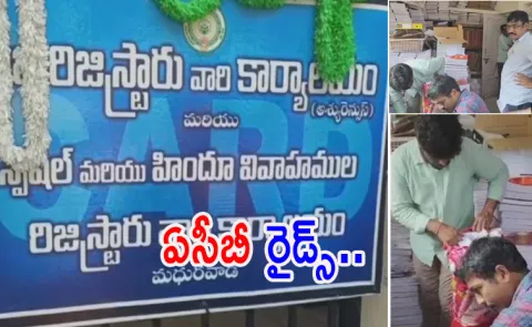 Acb Raids On Sub Registrar Offices Across Andhra Pradesh