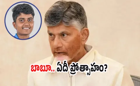Chandrababu Government Not Recognize Sri Charani Talent