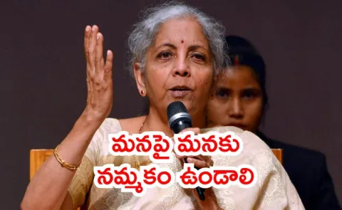 Nirmala Sitharaman reaffirmed that India become world third largest economy3