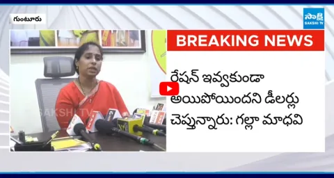 TDP MLA Galla Madhavi Sensational Comments on Ration Distribution in AP 1