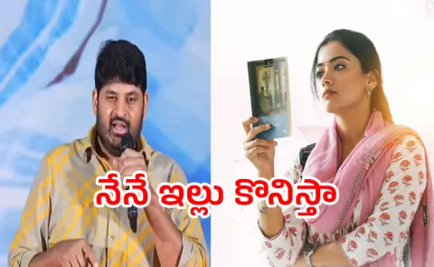 Producer Dheeraj Mogilineni Comments On The Girl Friend Movie Director