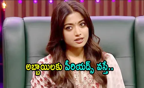 Rashmika Mandanna Says Men Should Also get Periods