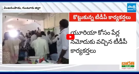 TDP Party Activist Fight Inside Secretariat For UREA 1
