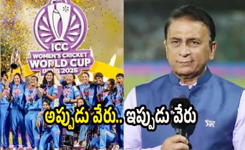 Men Had Never: Gavaskar Says dont compare Womens WC win to 19832