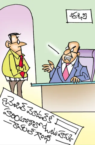 Sakshi Cartoon 06-11-2025