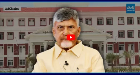 Chandrababu Govt Moves Pulivendula Medical College Equipments 1