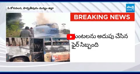RTC Bus Completely Burn In Fire In Parvathipuram Manyam District 1