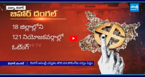 All Set For Bihar Assembly Elections 2025  1