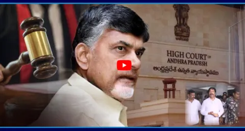High Court Big Shock To AP Police And Chandrababu 1