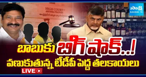 High Court Big Shock To AP Police In Fake Liquor Case 1