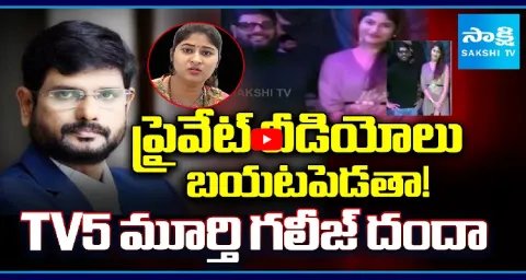 TV5 Murthy Gowthami Chowdary Blackmails Dharma Mahesh 2