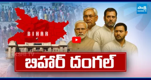 First Phase Of Bihar Polls 2025 Begins 1