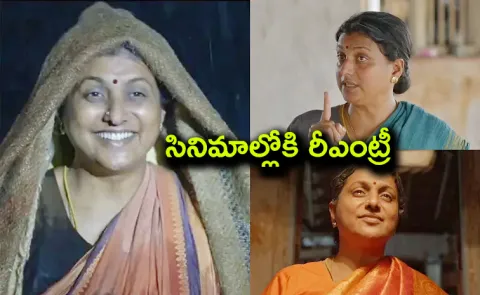 Roja Selvamani Re Entry to Big Screen After 12 Years