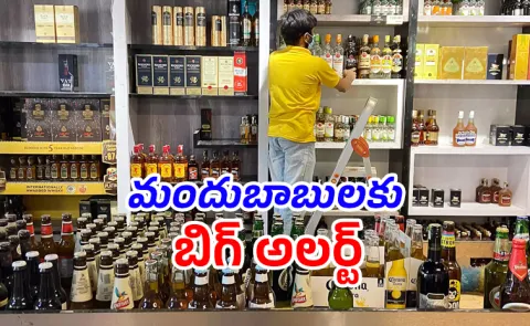 Jubilee Hills By Election: Wine Shops Closed For Four Days In Hyderabad