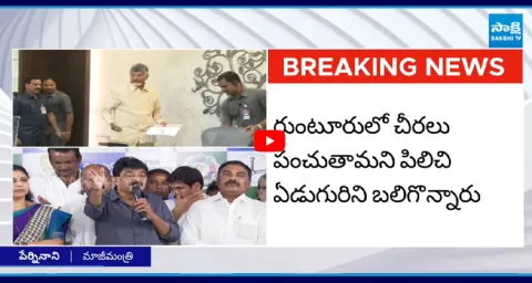 Perni Nani Strong Warning to Nara Lokesh Over Comments on YS Jagan 1