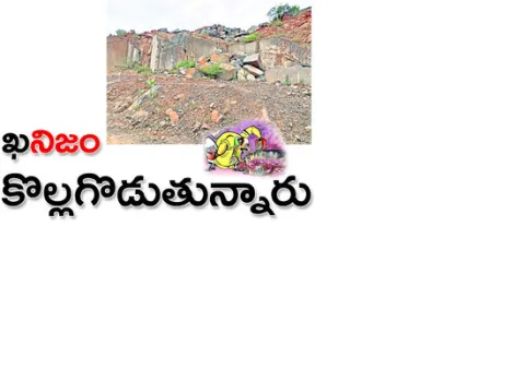 అక్రమ
