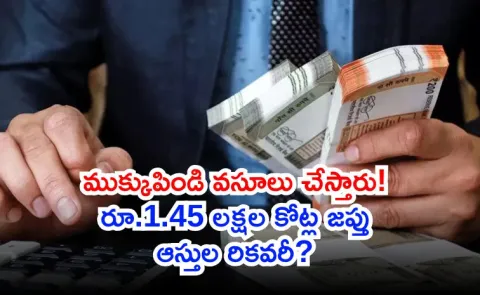 ED IBBI SOP Unlocks Rs 1 45 Lakh Cr Attached Assets for Creditors