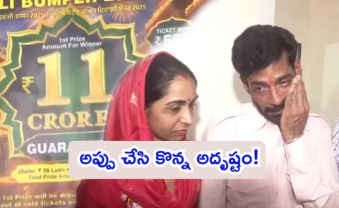 Rajasthan vegetable seller borrows money for lottery tickets wins Rs 11 crore