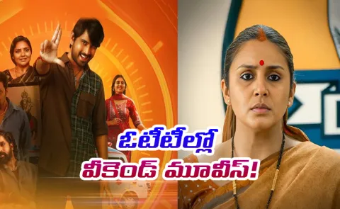 This Friday OTT release movies List Goes Viral