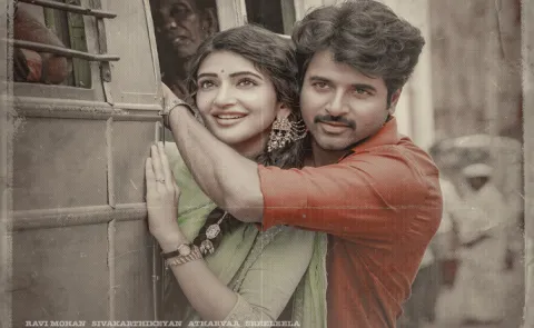 Sivakarthikeyan Sreeleela Latest Movie Parasakthi Song Out Now
