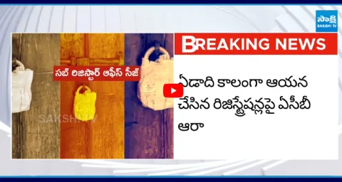 ACB Seize Madhurawada Sub Register Office 1