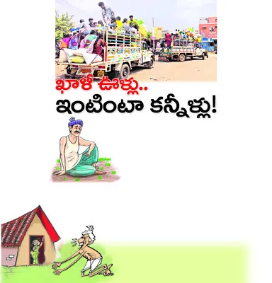 అందని సబ్సిడీ శనగ విత్తనాలు