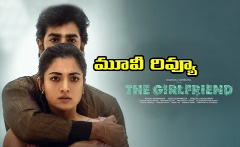 The Girlfriend Movie Review And Rating In Telugu