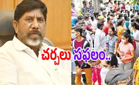 Bhatti Vikramarka Talks With Private College Management Successful