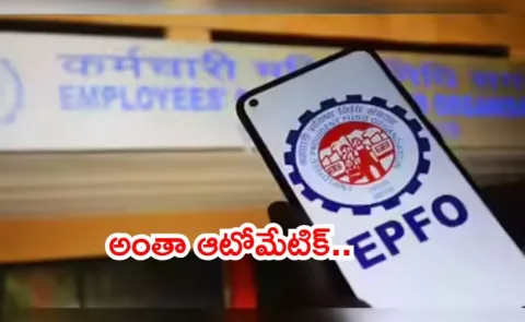 EPF transfer becomes automatic in 2025 New EPFO rules every employee must know