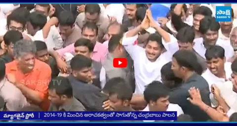Sakshi Special On 8 Years For YS Jagan Praja Sankalpa Yatra  4