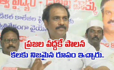 YSRCP Leader Kurasala Kannababu On  Village Secretariat System