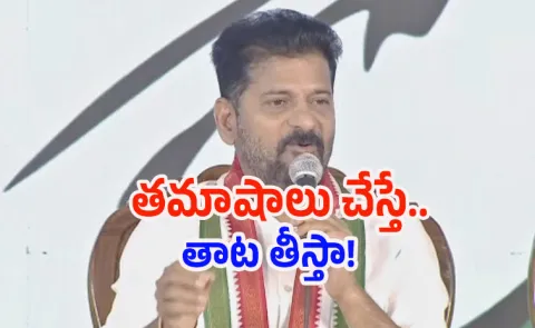 Cm Revanth Reddy Warning To Private Colleges