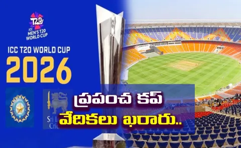 Ahmedabad set to host 2026 T20 World Cup final, five venues shortlisted