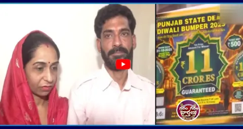 Vegetable Seller Turns Into Millionaire After Winning Rs11 Crore Lottery 1