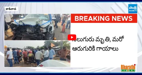 Car Hits Roadside Passengers At Kirlampudi In Kakinada District  1