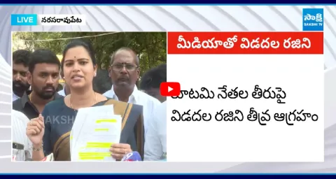 Vidadala Rajini Mass Warning To Chandrababu Govt 1