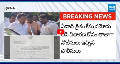 Chandrababu Govt Revenge Politics On Seediri Appalaraju 1