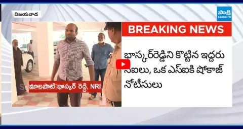 Show Cause Notices To Police Who Beat NRI Bhaskar Reddy 1