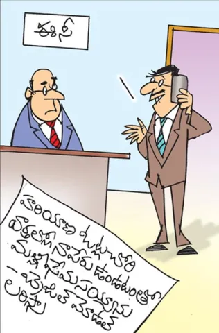 Sakshi Cartoon 08-11-2025