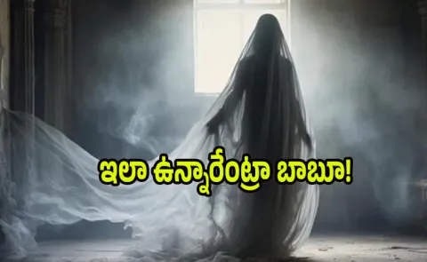 Kerala Woman Forced To Drink Alcohol Beedi To Evict Ghost From Body