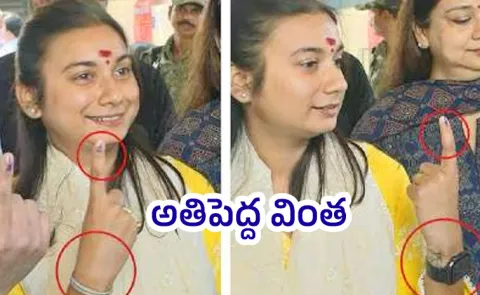 MP Shambhavi Flaunts Ink On Both Hands After Voting