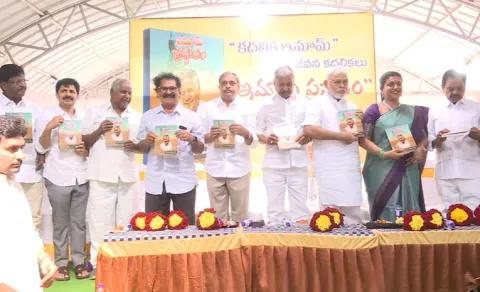 Sajjala Ramakrishna Reddy Launches Imam Prasthanam Book