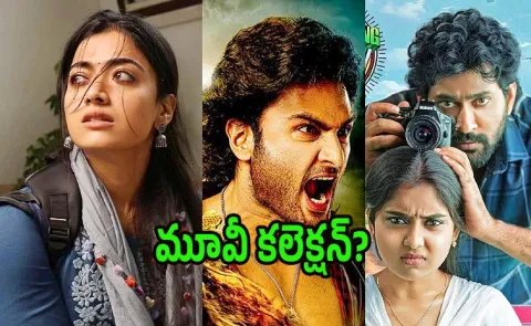 The Girlfriend And Jatadhara Movie Collection Day 1 Worldwide