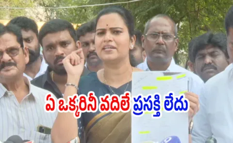 Vidadala Rajini Slams Kutami Prabhutavm Over False Cases Against Her Followers