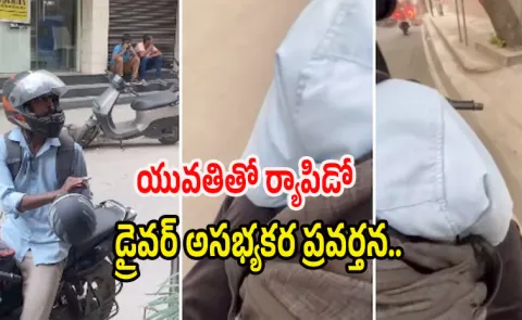 Bengaluru Woman Rapido Rider Worst Experience Viral