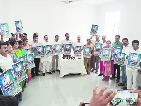 ప్రైవేటీకరణపై ప్రజా ఉద్యమం