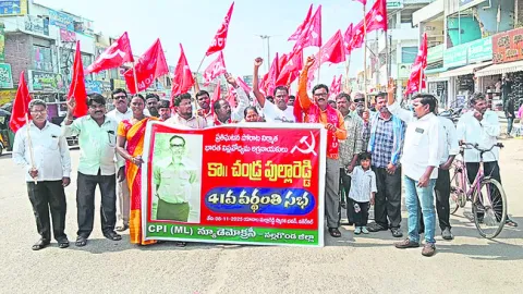 విప్లవోద్యమ చుక్కాని చండ్ర పుల్లారెడ్డి 