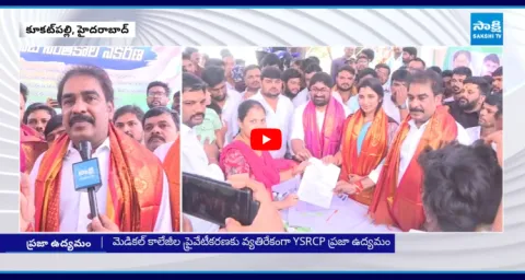 YSRCP One Crore Signatures Program In Kukatpally 2