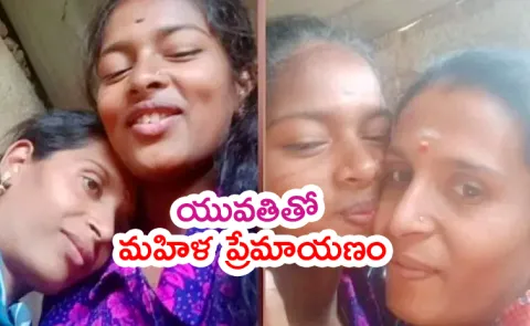 Mother And Lesbian Partner Sensational Incident At Tamilnadu