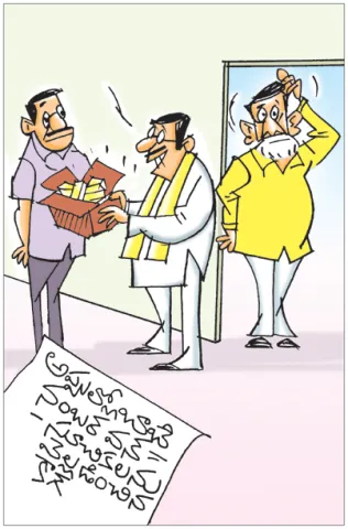 Sakshi Cartoon Andhra Pradesh 09-11-2025